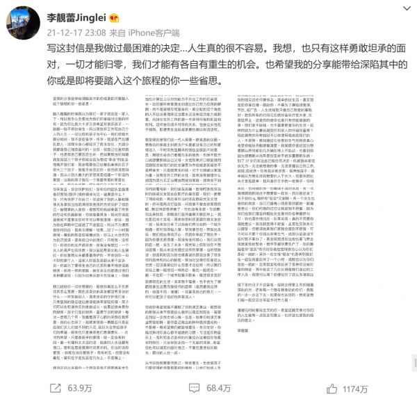 從王力宏的妻子李靚蕾長文中，一個女人應該明白的四個道理