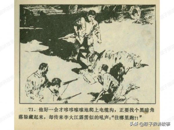 廣東民兵革命鬥爭故事《電閃雷鳴》