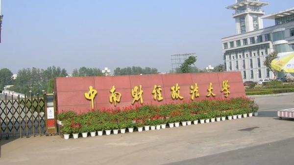 貿大發起“一帶一路”財經類大學聯盟,首批國內7所院校無上財 貿大發起“一帶一路”財經類大學聯盟,首批國內7所院校無上財