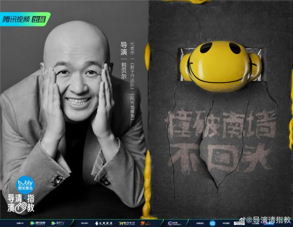 《導演請指教》定檔,16位導演,衝突值已拉滿,不出意外會火 《導演請指教》定檔,16位導演,衝突值已拉滿,不出意外會火