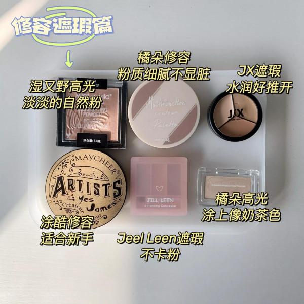 新手小白碼住，保姆級化妝教程手殘黨的福音