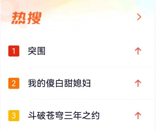 這也能衝上熱搜,一星差評撐滿螢幕,下來吧你 這也能衝上熱搜,一星差評撐滿螢幕,下來吧你