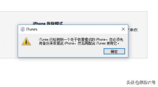 iPhone恢復模式是什麼？卡在恢復模式怎麼退出？救機必備