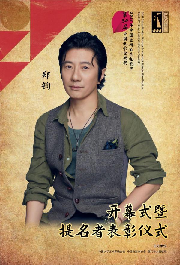 官宣！金雞百花電影節開幕式暨金雞獎提名者表彰儀式演出嘉賓定了