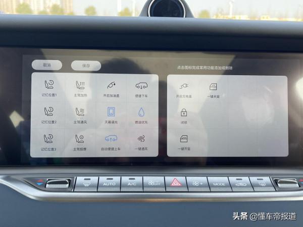 體驗｜功能有驚喜，細節可提升，嵐圖FREE首次OTA都做了什麼？