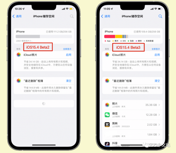 iOS15.4 新測試版推送,修復“儲存空間轉圈打不開”的問題 iOS15.4 新測試版推送,修復“儲存空間轉圈打不開”的問題