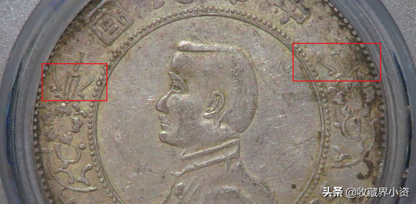 越醜越值錢的孫像銀元:湖南版、私鑄軍閥長頸版等行情如何? 越醜越值錢的孫像銀元:湖南版、私鑄軍閥長頸版等行情如何?