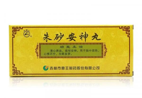 「收藏」失眠、健忘、乏力、煩躁，常用這8種安神類中成藥