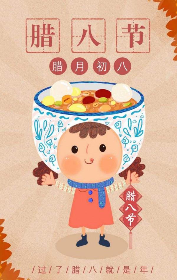 今天臘八節，有人喝臘八粥有人吃臘八面，有人盼團圓有人獨思親