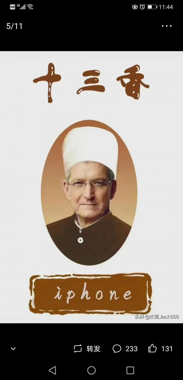 蘋果13確實香，太香，非常香