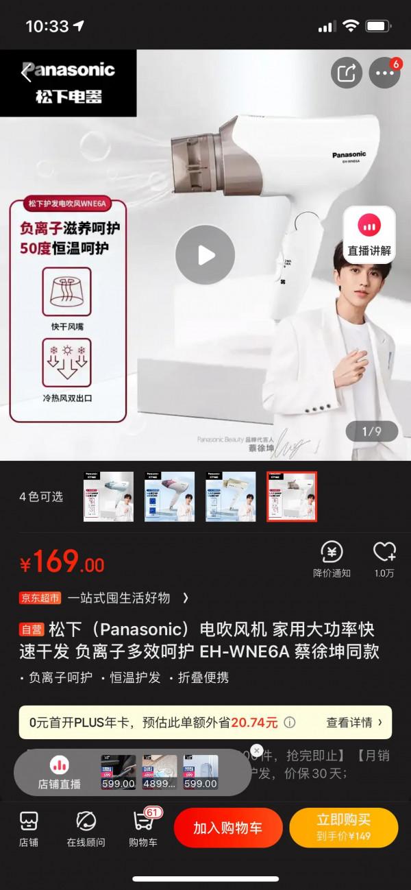 京東這是殺熟嗎