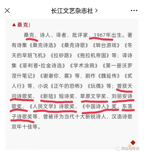 又一老詩人翻車,有沒可能編輯根本不看詩就直接發? 又一老詩人翻車,有沒可能編輯根本不看詩就直接發?
