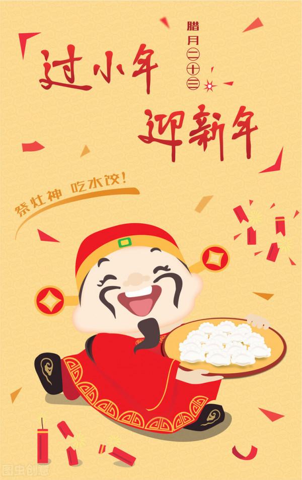 朋友，你聽說過，我國臘月過小年和過大年習俗的來歷嗎、、