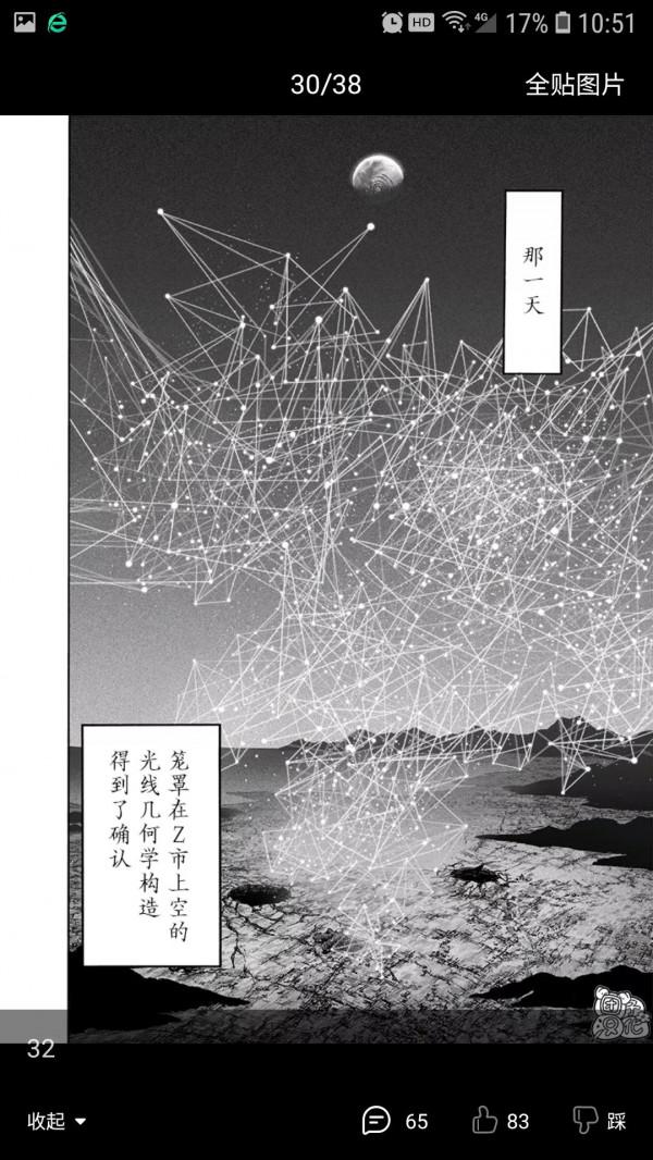 一拳超人200話 一拳超人200話