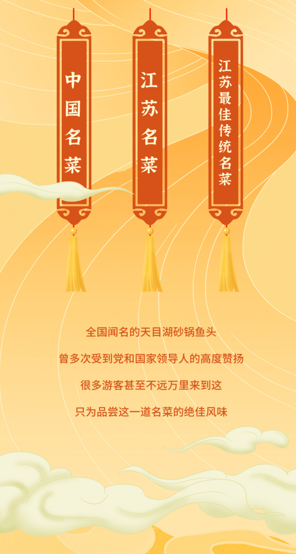 天目湖:《一條胖頭魚的前世今生》 天目湖:《一條胖頭魚的前世今生》