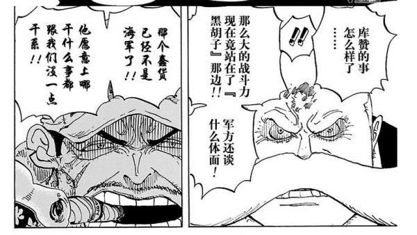 海賊王:大海賊時代的終結者,新時代波雲詭譎的變化 海賊王:大海賊時代的終結者,新時代波雲詭譎的變化