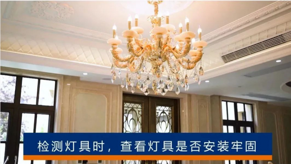 新家入住問題多？幾個步驟教你掌握開關燈具驗收技巧
