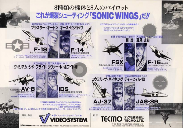 三十年前街機廳最火爆的《四國戰機》,女主“一日司令”讓人難忘 三十年前街機廳最火爆的《四國戰機》,女主“一日司令”讓人難忘