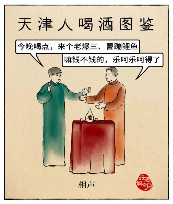 圖影·中國人民喝酒情況簡報