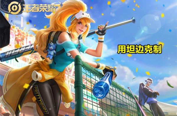 花木蘭晉級T0,英雄剋星公佈,排位積分將補發,夢奇新表情來了 花木蘭晉級T0,英雄剋星公佈,排位積分將補發,夢奇新表情來了