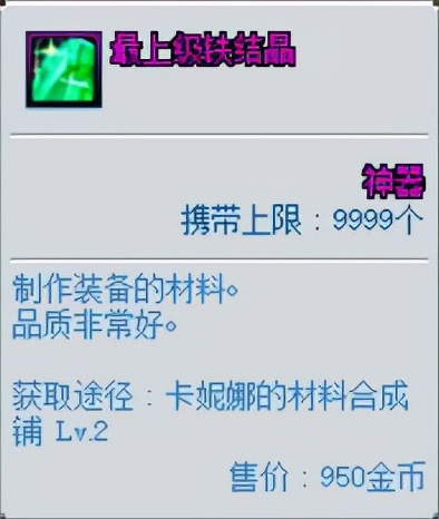 DNF：畫素2.0遲到的最終章，傳說之畫素光劍製作流程