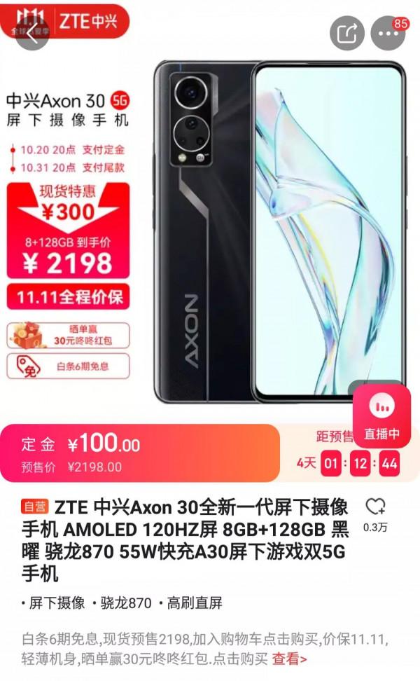 這可能是最全的驍龍870手機彙總攻略