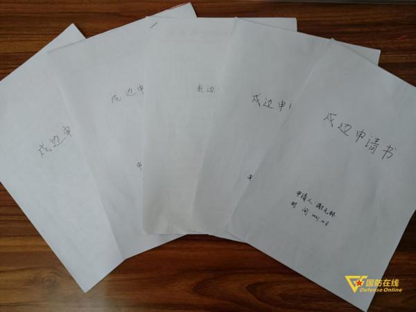 字字滾燙!開學一個月,他們遞交了戍邊申請書 字字滾燙!開學一個月,他們遞交了戍邊申請書