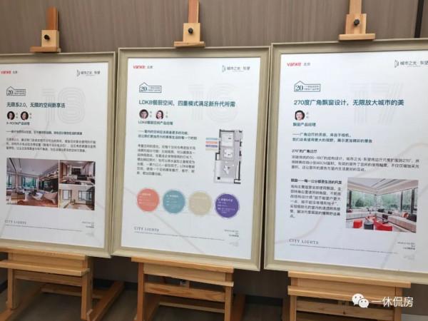 通州雙限購萬科城市之光·東望好不好，百聞不如一見