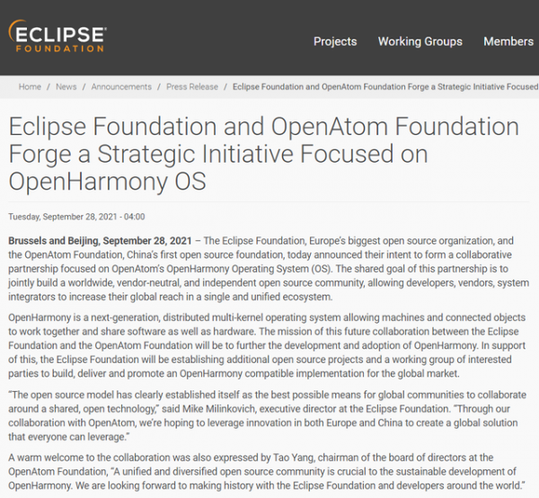 好訊息！歐洲最大開源組織力挺鴻蒙系統！安卓、IOS迎來最強對手