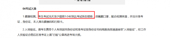 22考研出新規，部分考生要提前1小時去考場