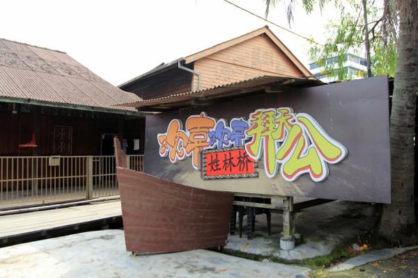 喬治市(馬來西亞):中西方交融構築了這座世界文化遺產城市 喬治市(馬來西亞):中西方交融構築了這座世界文化遺產城市