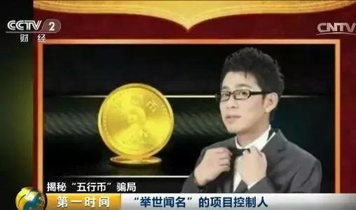 中國最大傳銷組織被騙者遍佈全國究其原因貪念是始作俑者