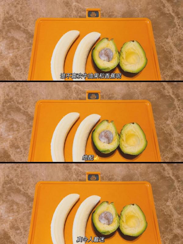 牛油果香蕉yyds