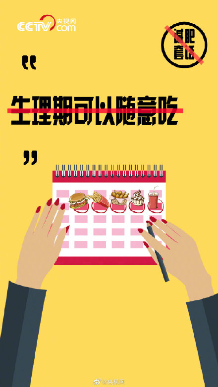 面對美食我們都是天才數學家