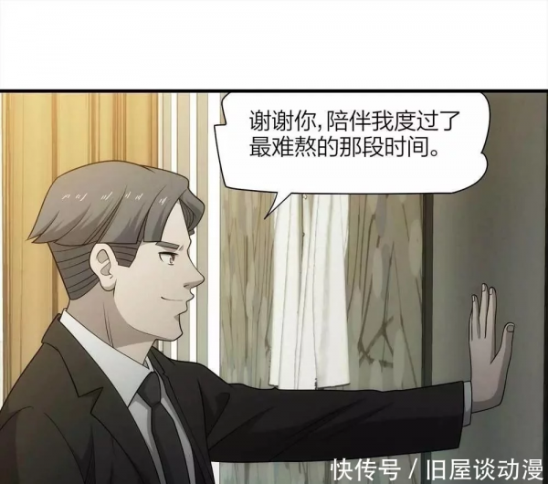 漫畫:另一個自己 漫畫:另一個自己