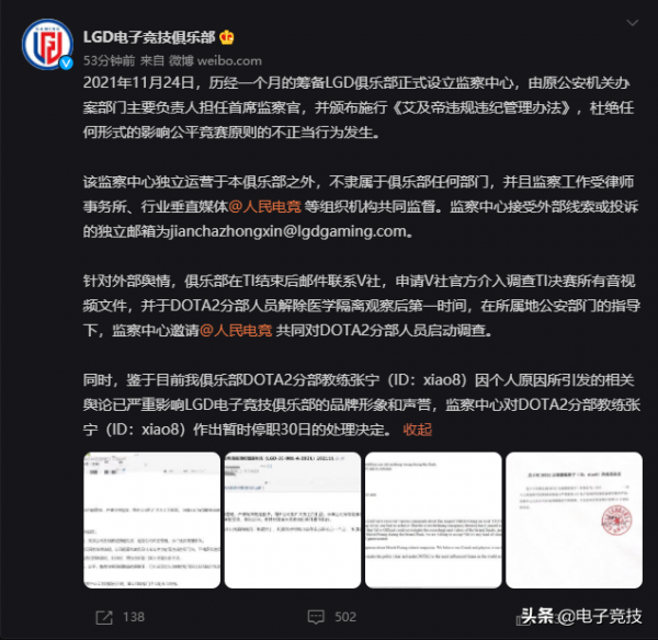 LGD大動作，設立監察中心調查TI事件