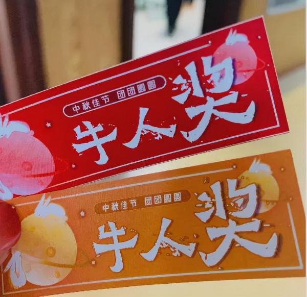 中英燈謎、九大遊戲、牛人獎券…成外中加師生DIY歡度中秋佳節