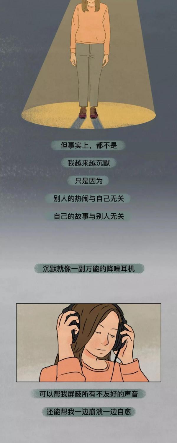 懂你的人不需要解釋！（漫畫）
