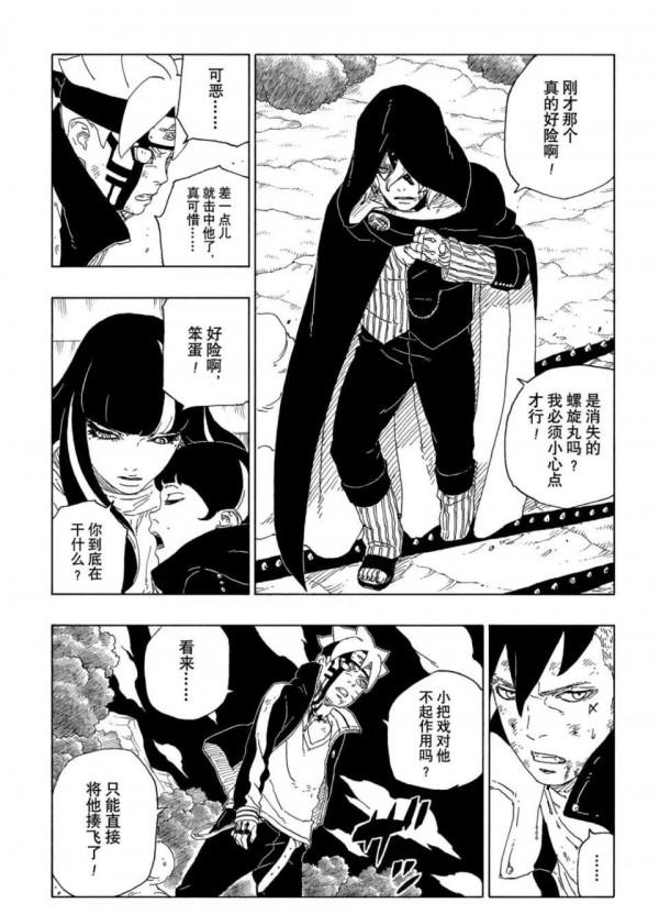 博人傳64話漢化，與考德的打鬥中的博人突然身體發生變異