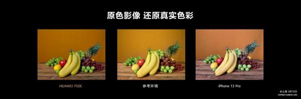 這算是把色彩玩明白了華為P50E星河藍全渠道開售 這算是把色彩玩明白了華為P50E星河藍全渠道開售