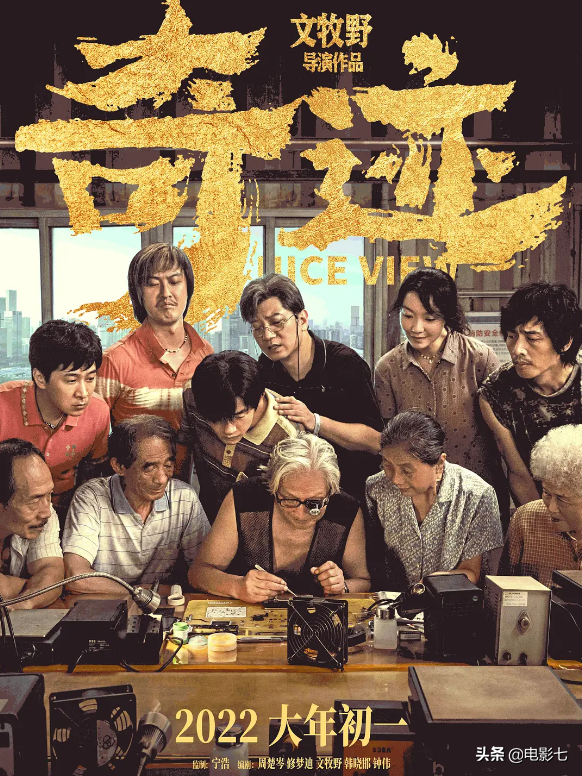 這個春節檔，易烊千璽獨挑大樑，沈騰一人3部，張藝謀備受期待