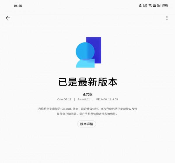 OPPO Find N摺疊屏推送ColorOS 12更新