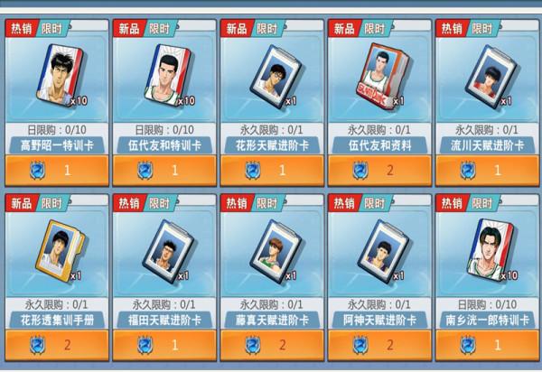 《灌籃高手》手遊:12月5號有傳奇水晶,可免費領取 《灌籃高手》手遊:12月5號有傳奇水晶,可免費領取