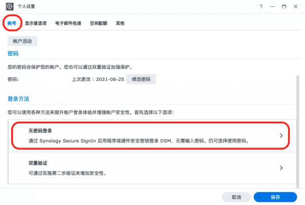 都2022了,不試試無密碼登入嗎?Secure SignIn設定全解析 都2022了,不試試無密碼登入嗎?Secure SignIn設定全解析