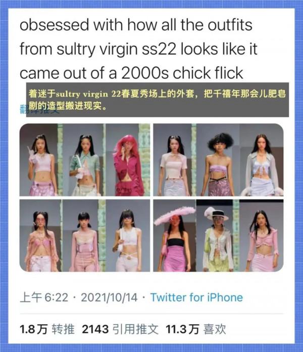 沒想到，這次的上海時裝週在外網火了