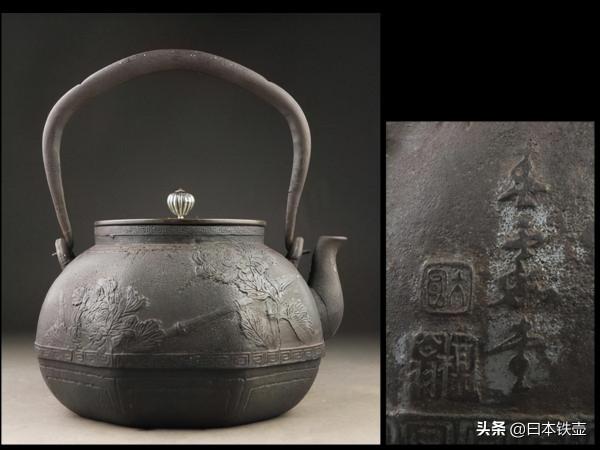 京都鐵壺堂口目錄及作品(非常難得) 京都鐵壺堂口目錄及作品(非常難得)