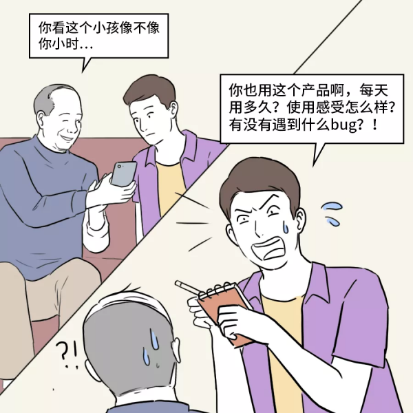 做網際網路人的家屬真的太太太太難了