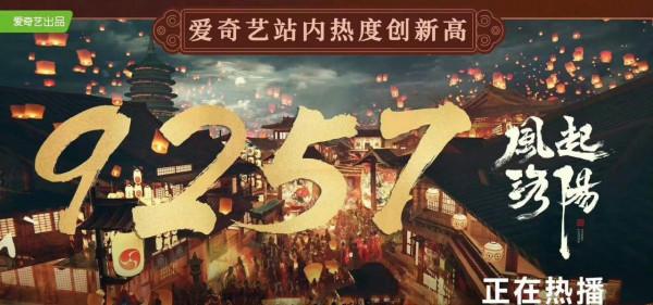 巧合？王一博新劇和趙麗穎新劇的熱度創新高，愛奇藝上調VIP價格