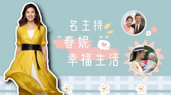 “北衛一姐”春妮：一婚蔣虎多年丁克，二婚嫁央視國臉高齡生子