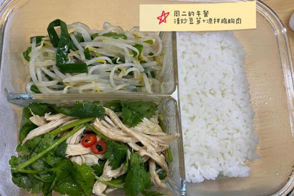 減肥一週合集，衝啊，目標90斤